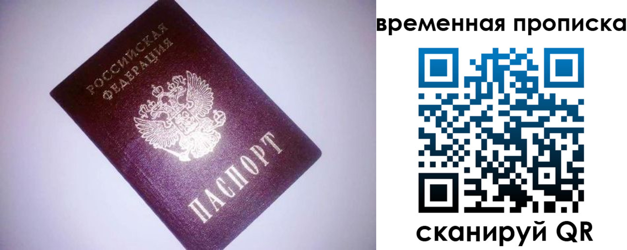 регистрация для дет. сада в Старой Руссе