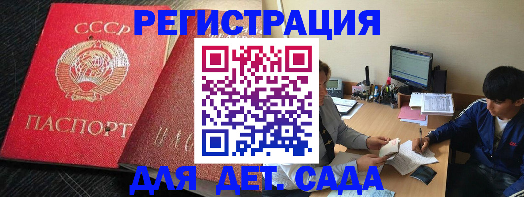 временная регистрация надежно в Старой Руссе
